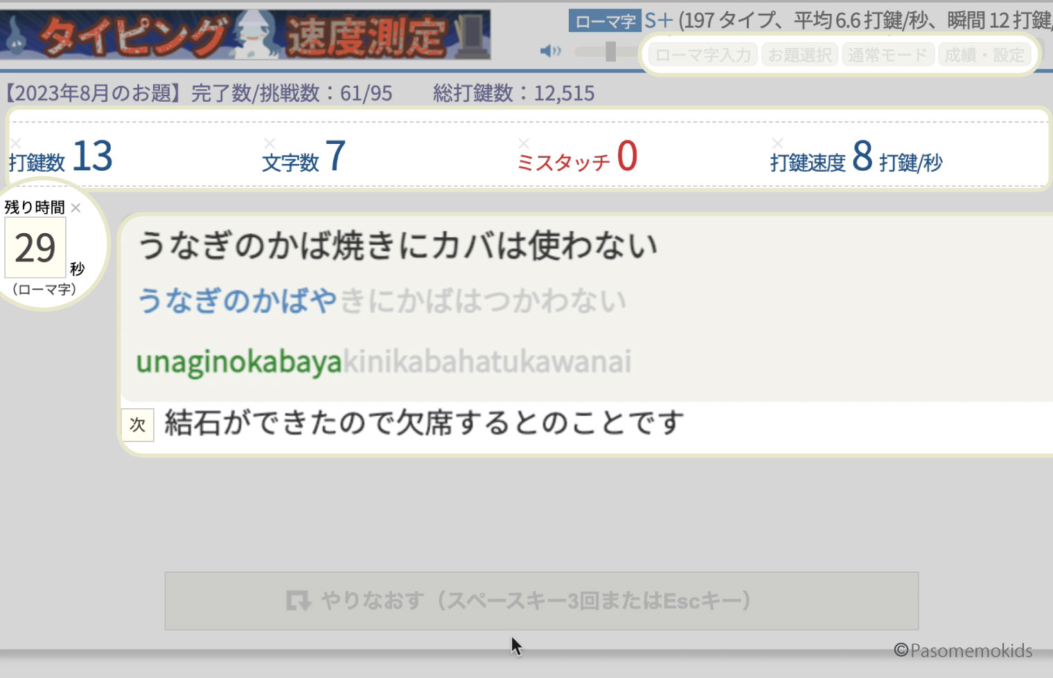 プレイ画面