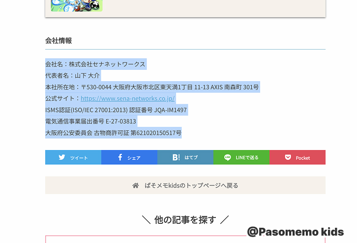 手順①コピーしたいテキストやマウスを使って選択