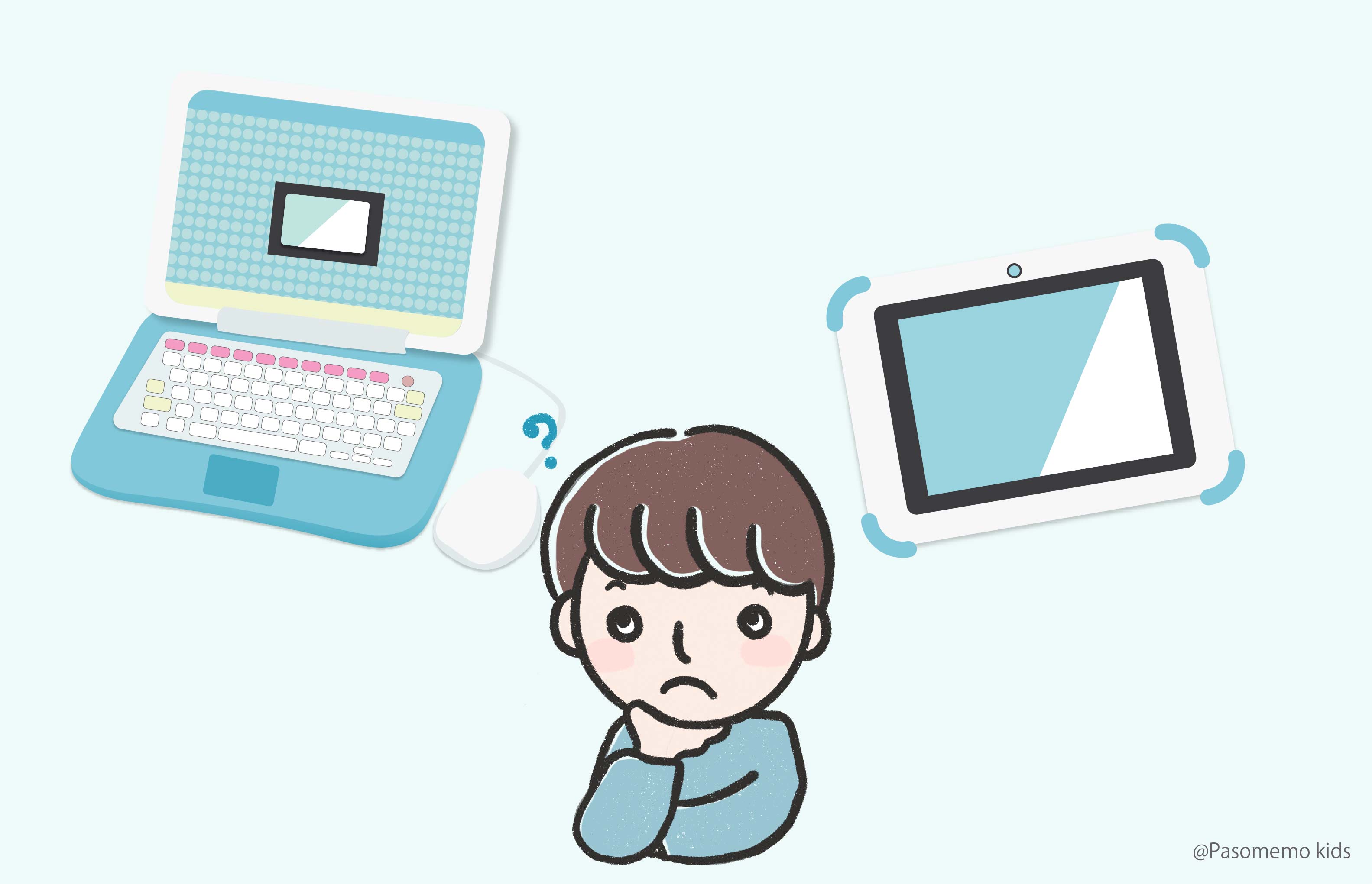 パソコンタイプとタブレットタイプどっちがおすすめ？