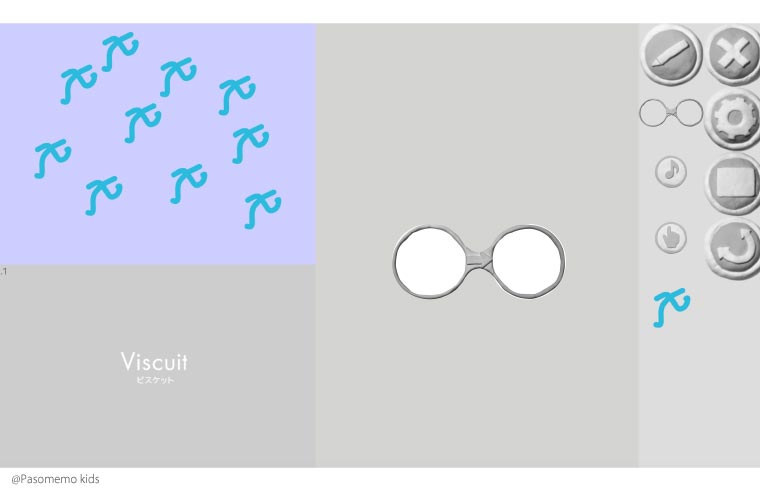 Viscuit（ビスケット）