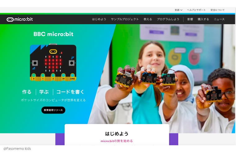 micro:bit（マイクロビット）