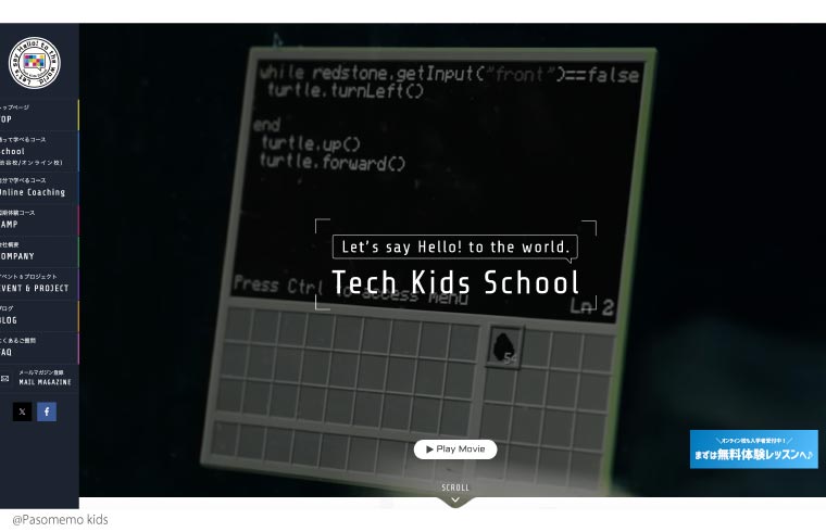 サイバーエージェント Tech Kids School （テックキッズスクール）