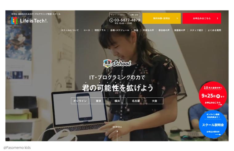 Life is Tech ! School（ライフイズテック スクール）