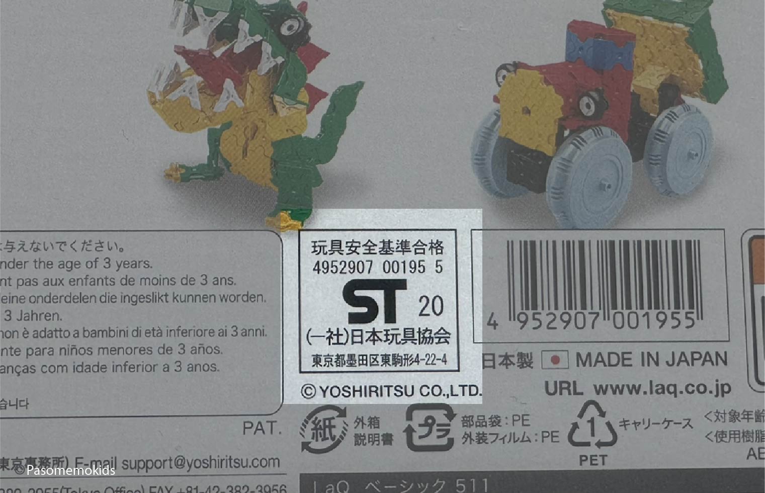安全マーク