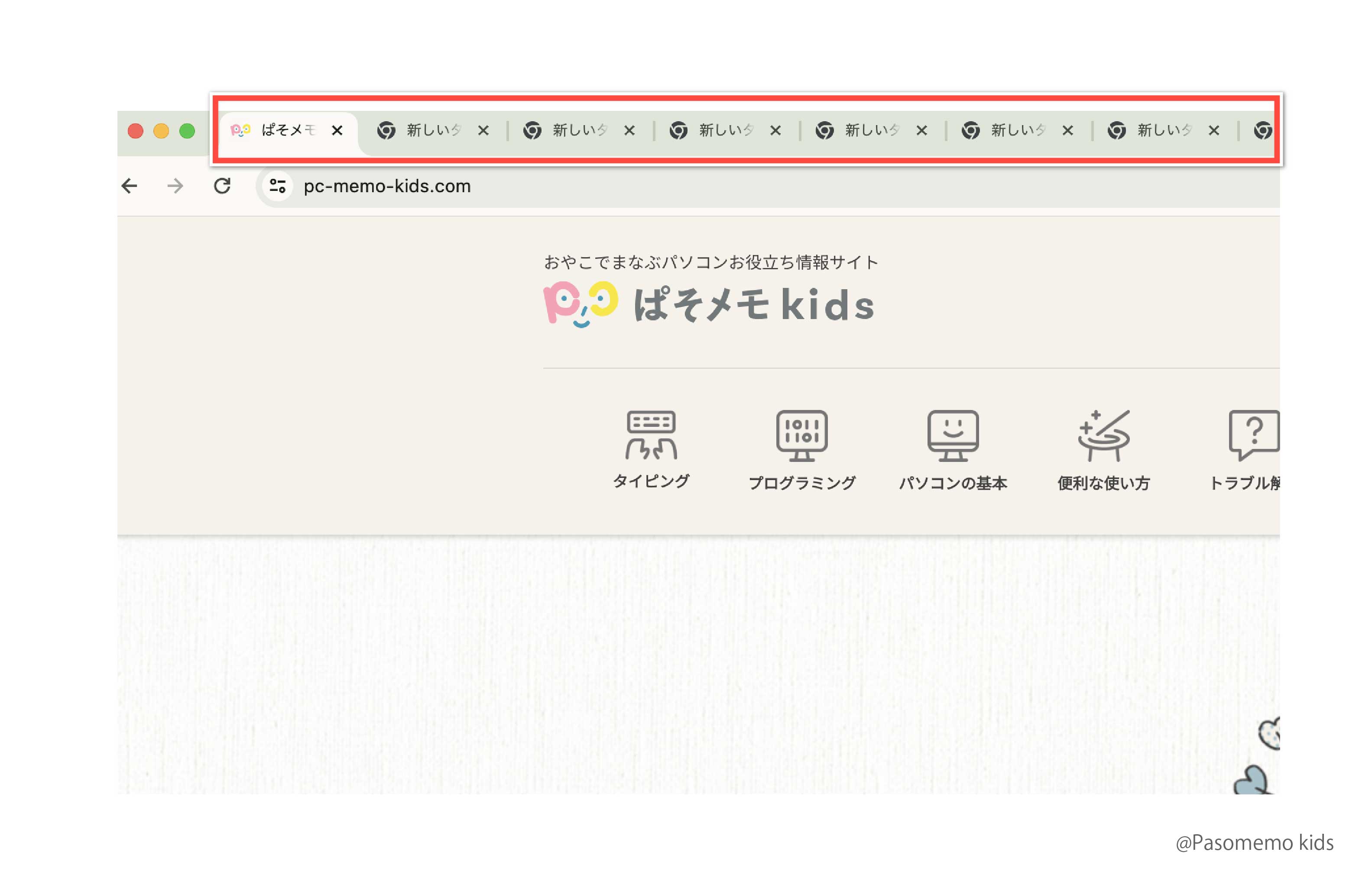 くさんのアプリやブラウザ画面を開きっぱなし