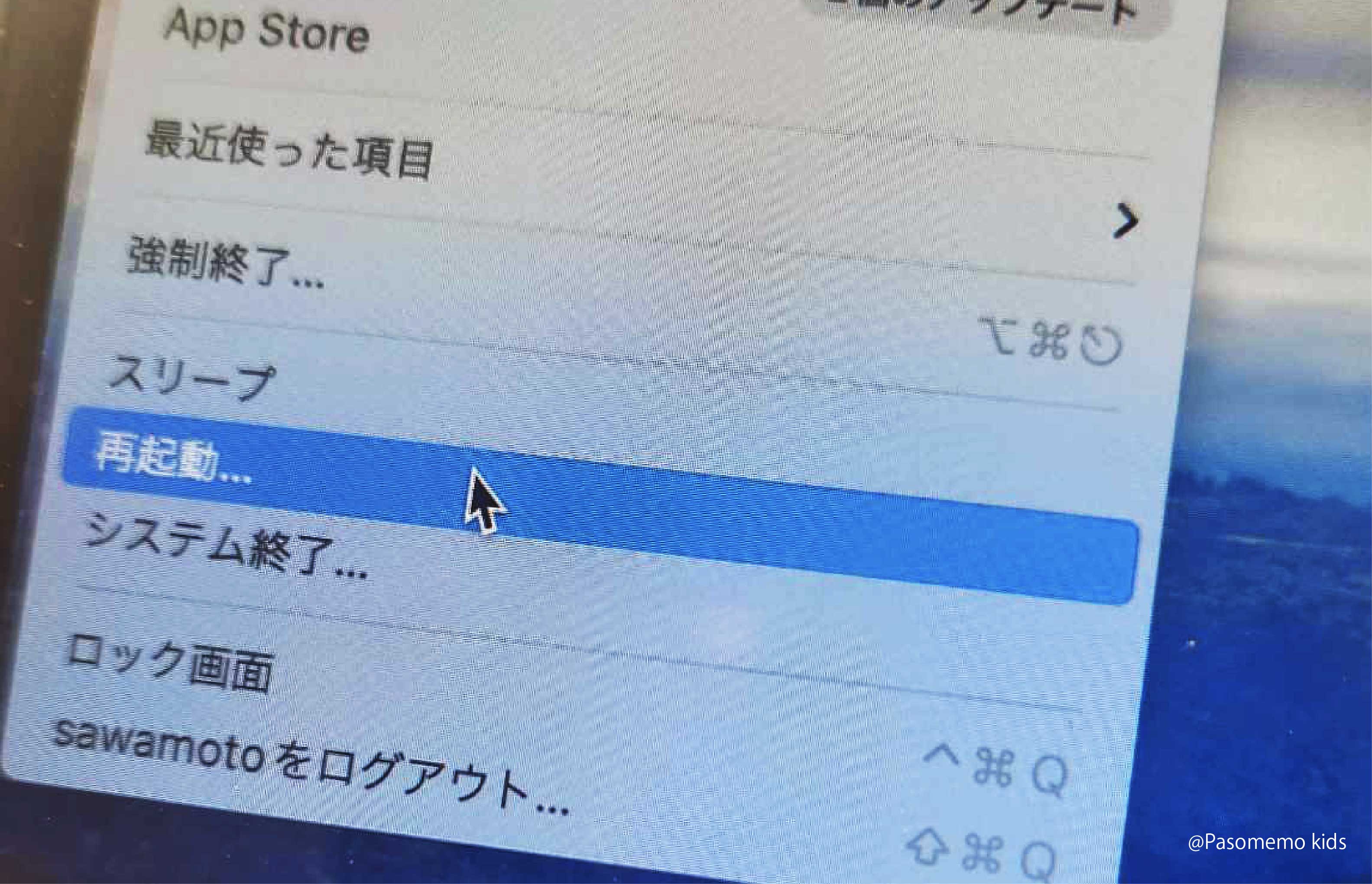 パソコンを再起動するやり方【Windows・Mac】