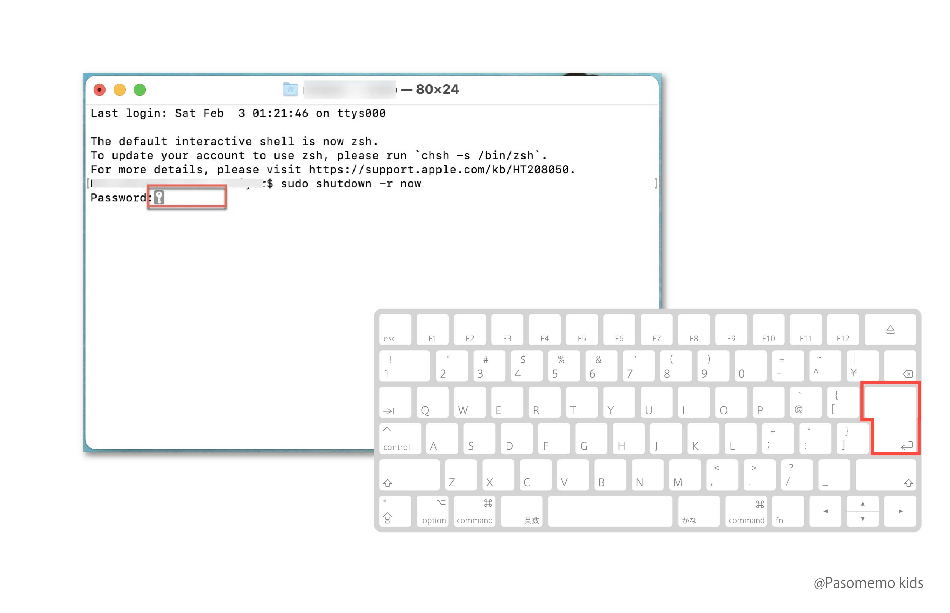 パスワードを入力しreturnを押す