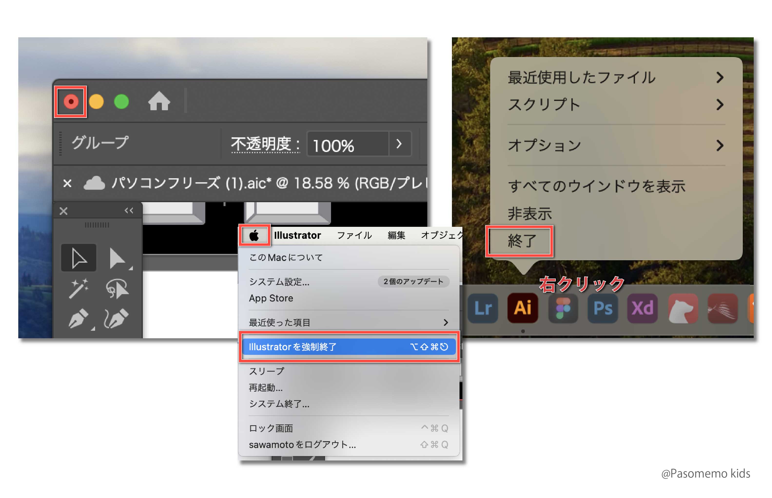 アプリやブラウザを強制終了する（Windows・Mac）
