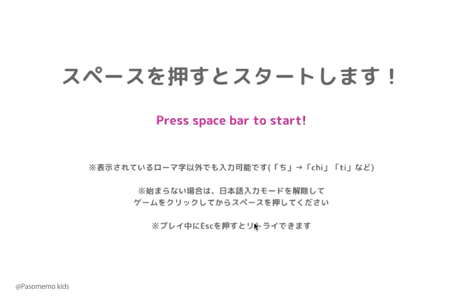 「Space(スペースキー)」を押す