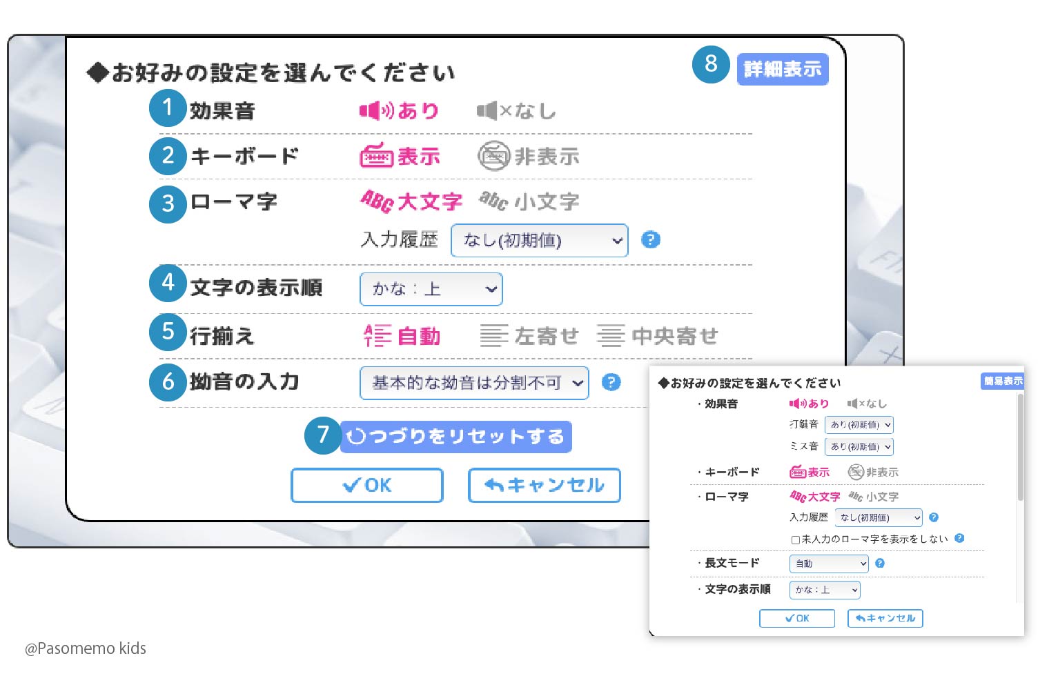 実際の「設定画面」