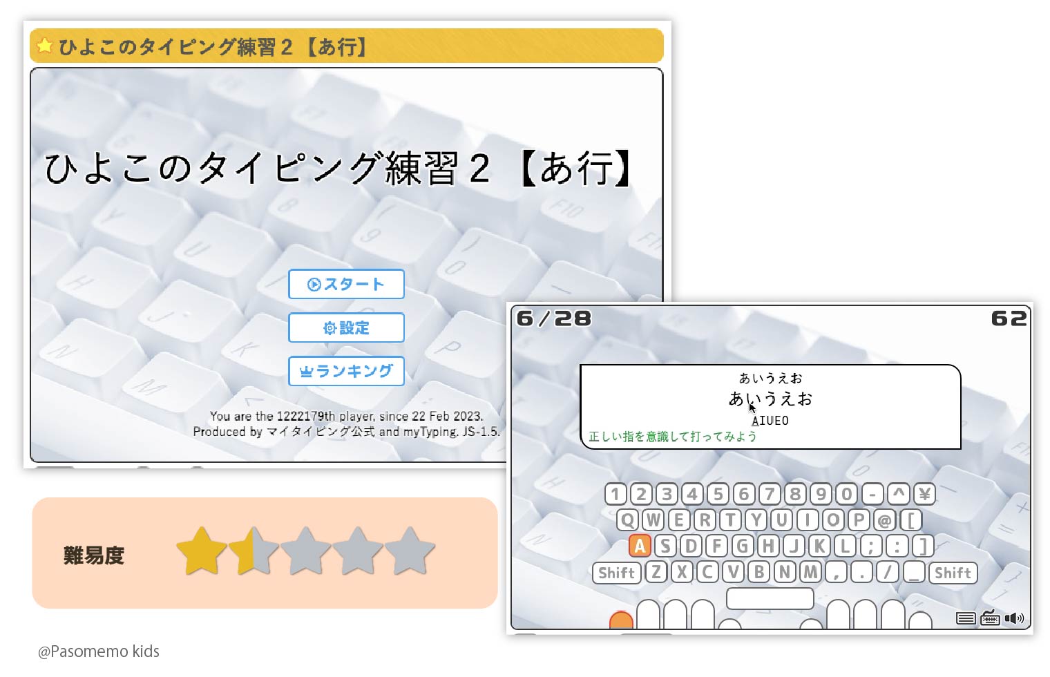 練習2【あ行】