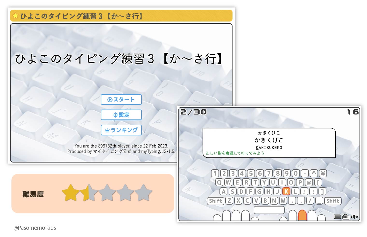 練習3【か~さ行】