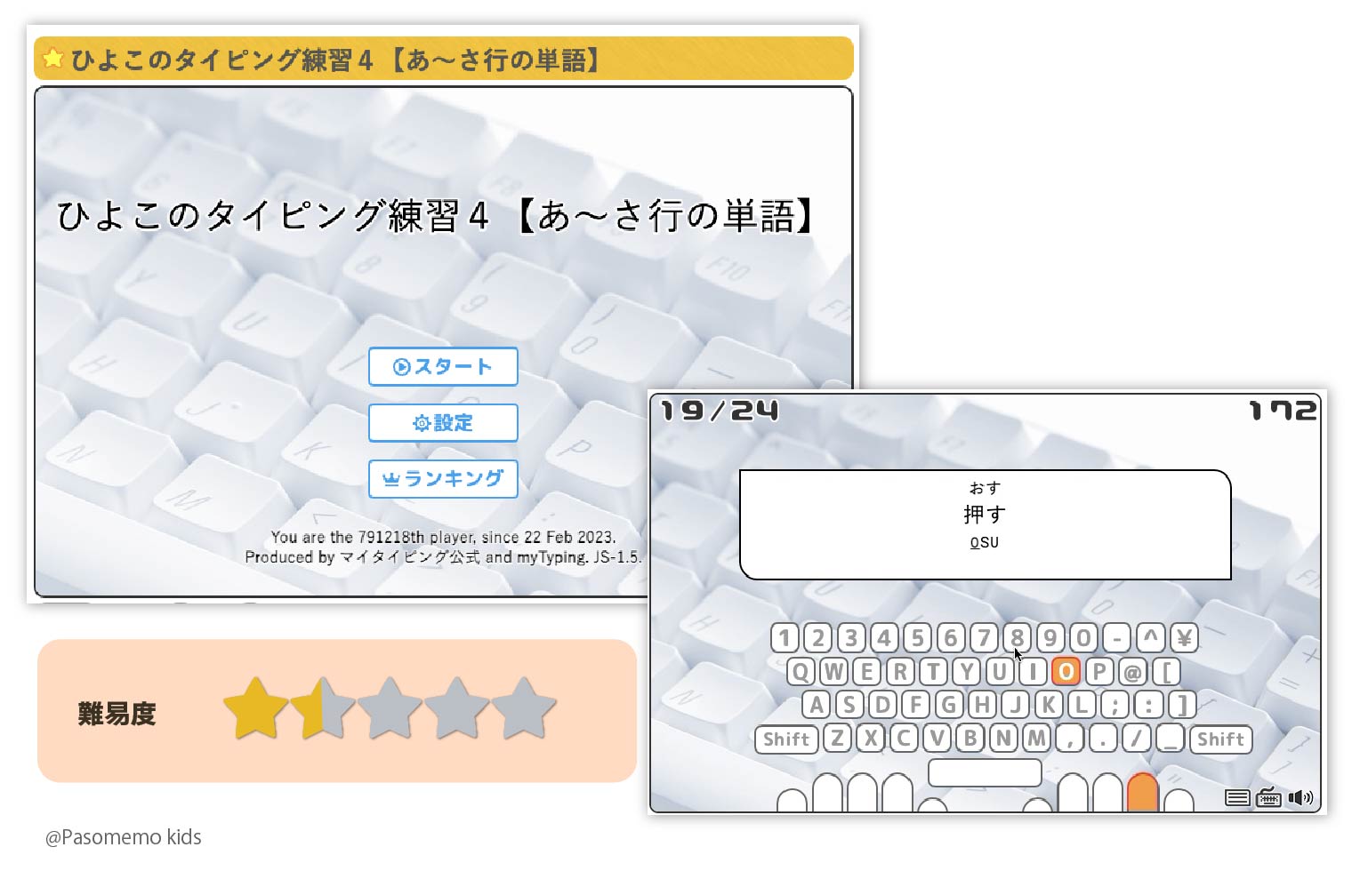 練習4【あ~さ行の単語】