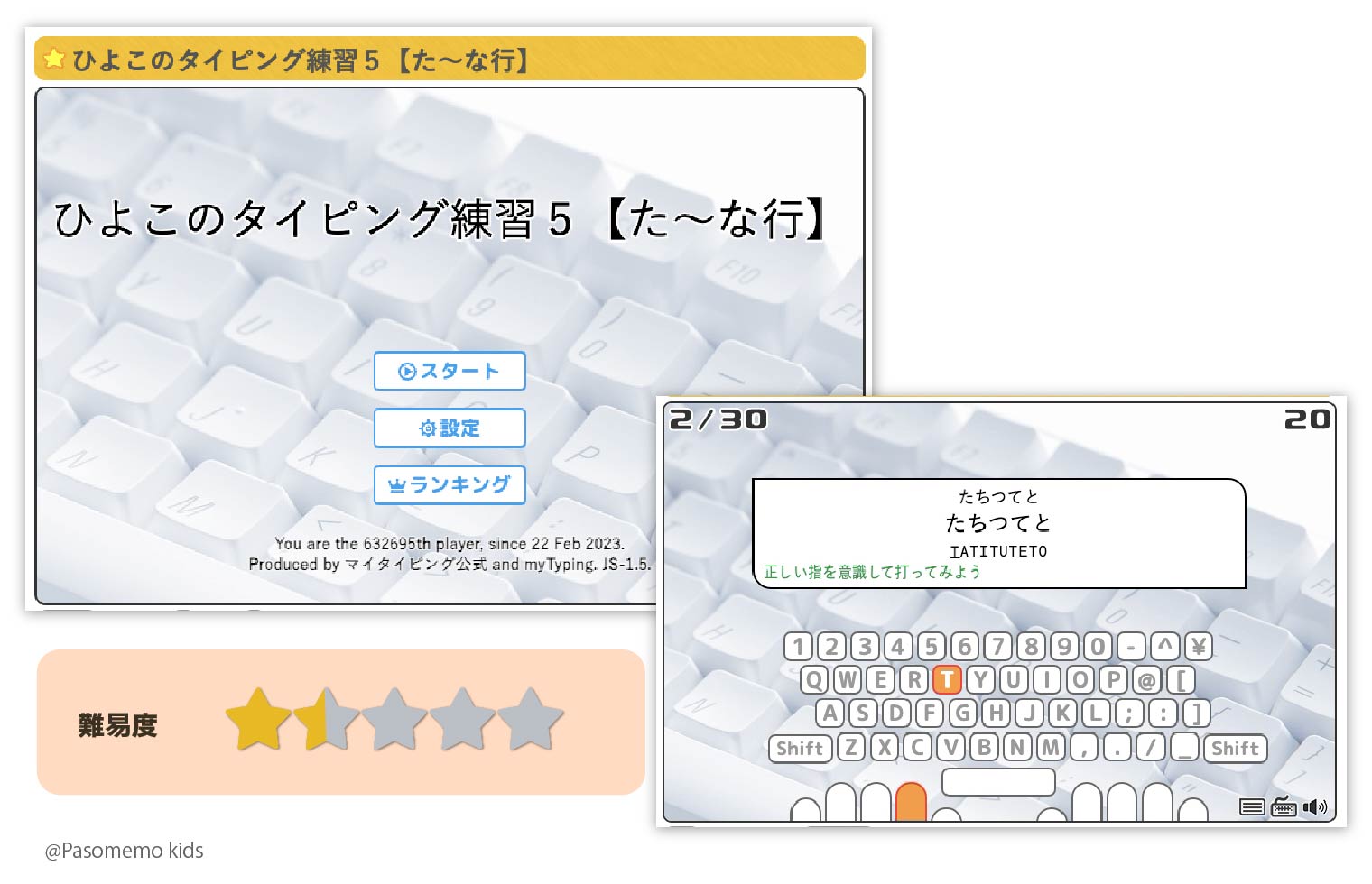 練習5【た~な行】