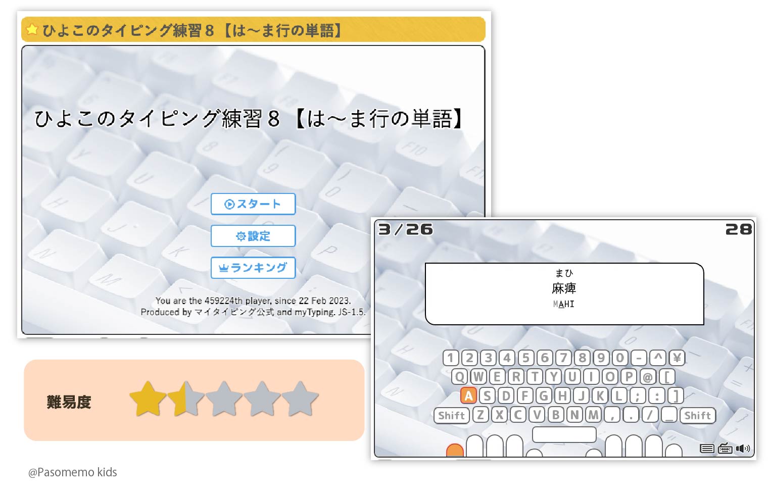 練習8【は~ま行の単語】