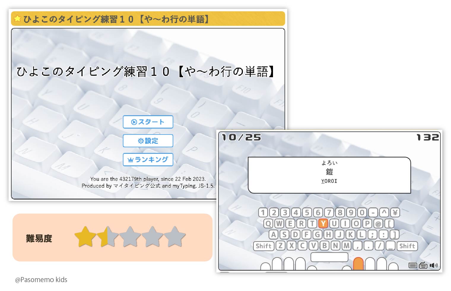 練習10【や~わ行の単語】