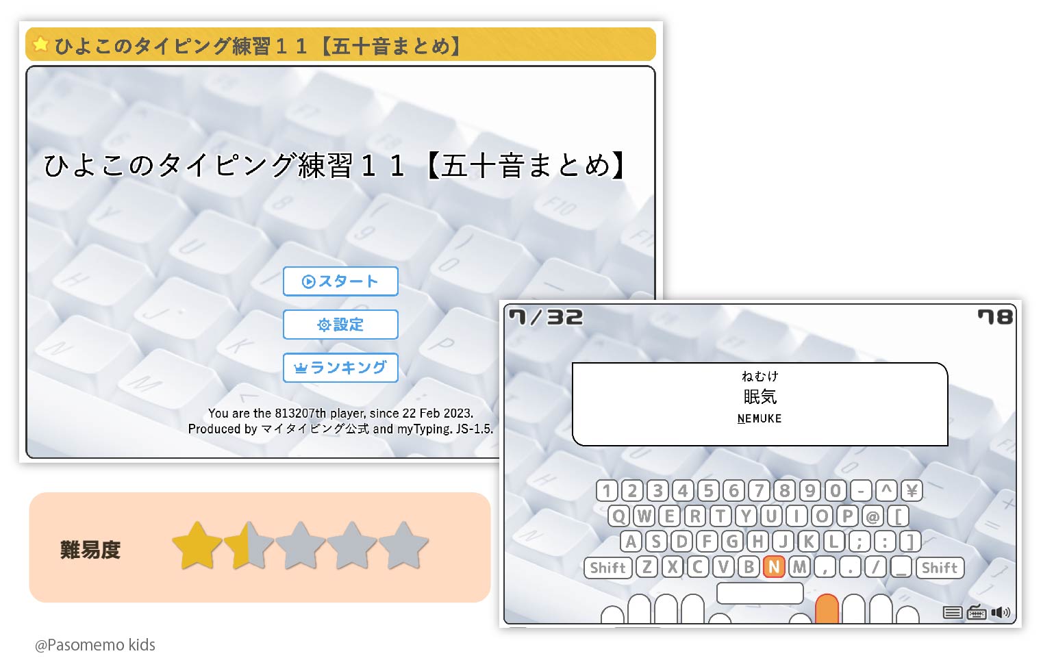 練習11【五十音まとめ】