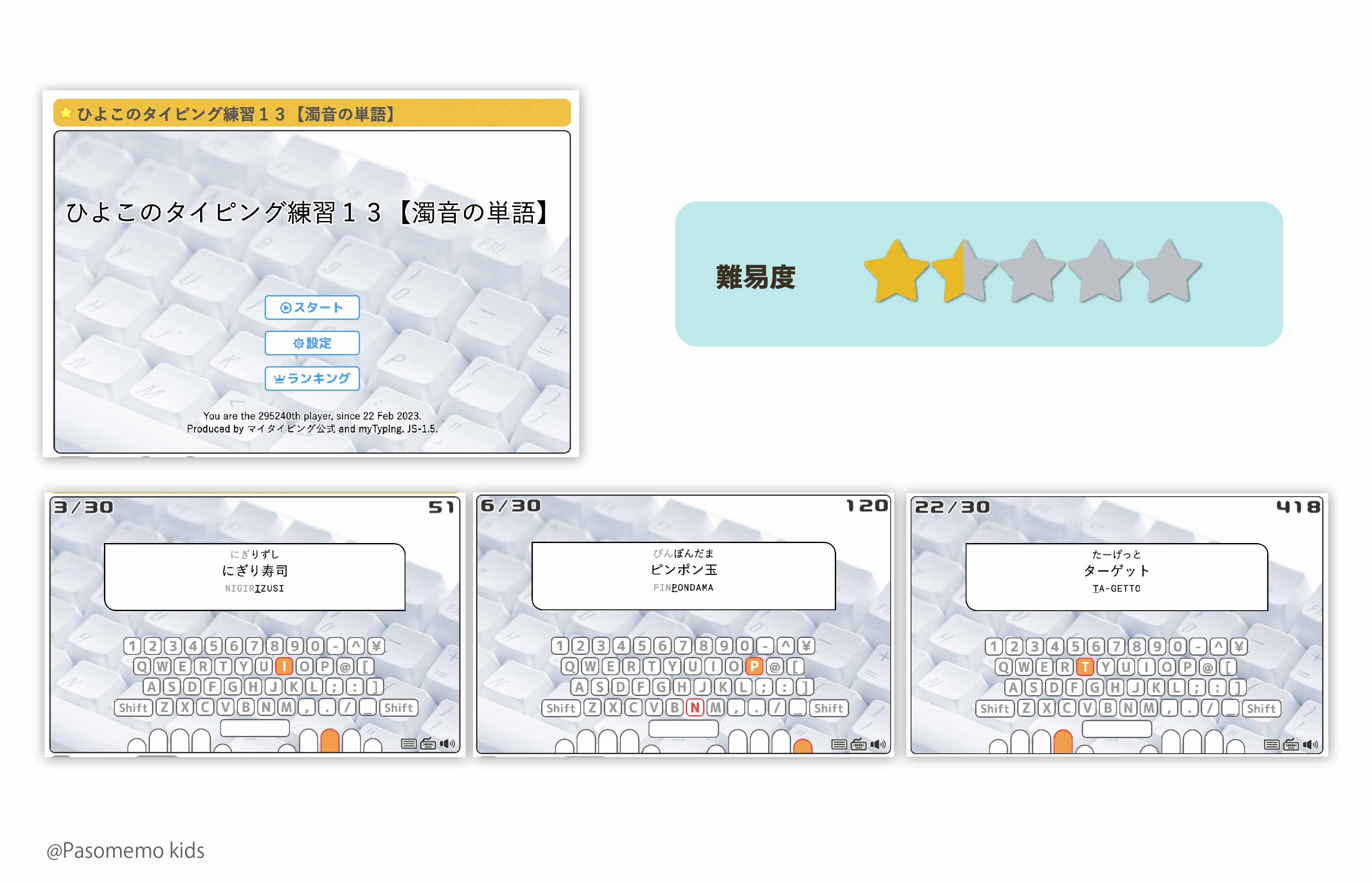 練習13【濁音の単語】