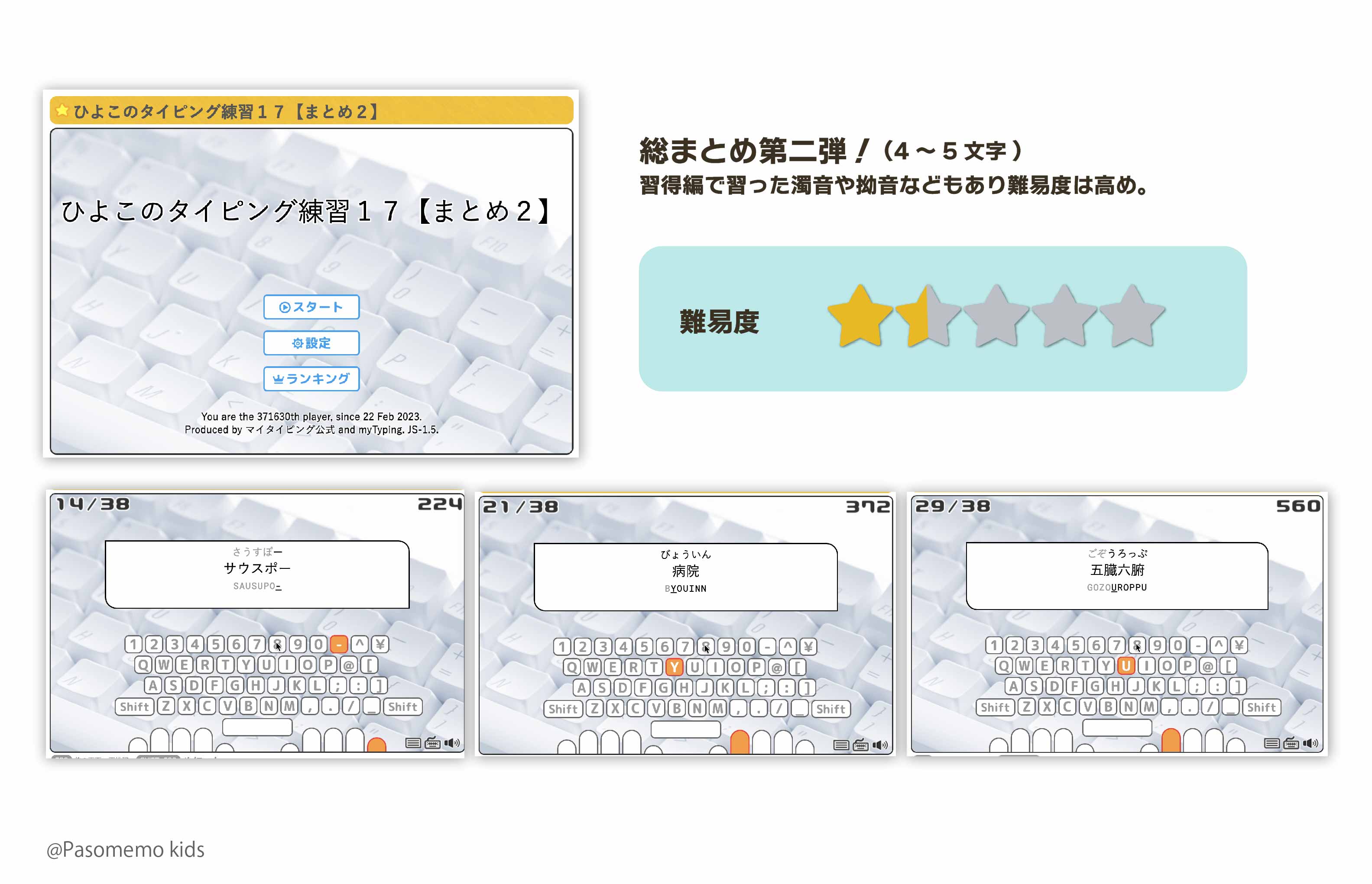 練習17【まとめ2】
