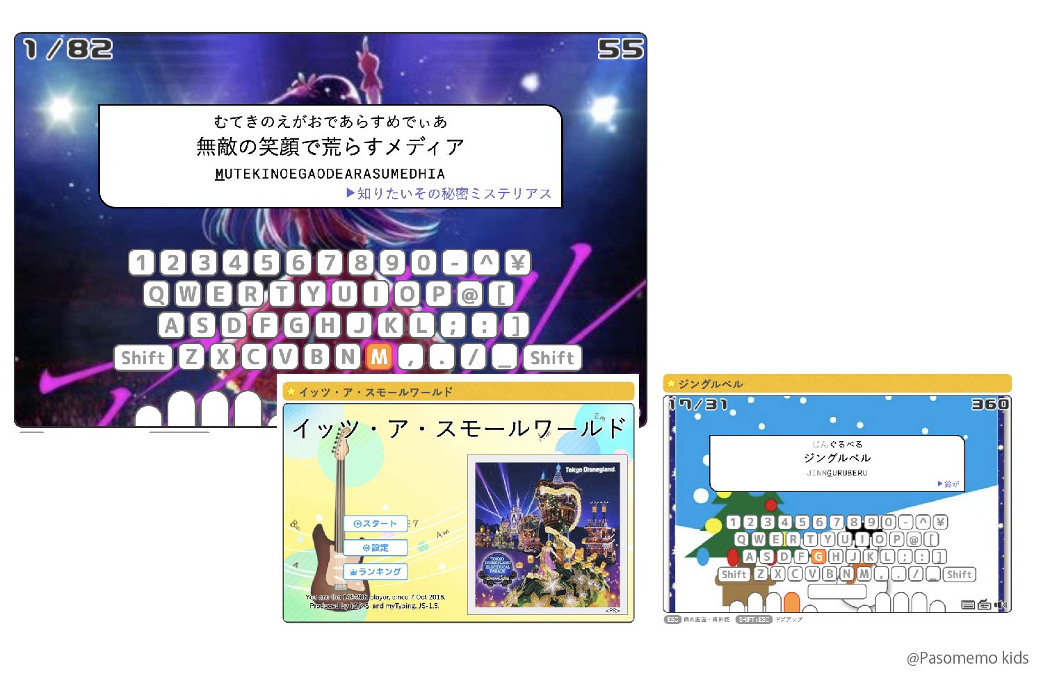 【一般】歌詞タイピング