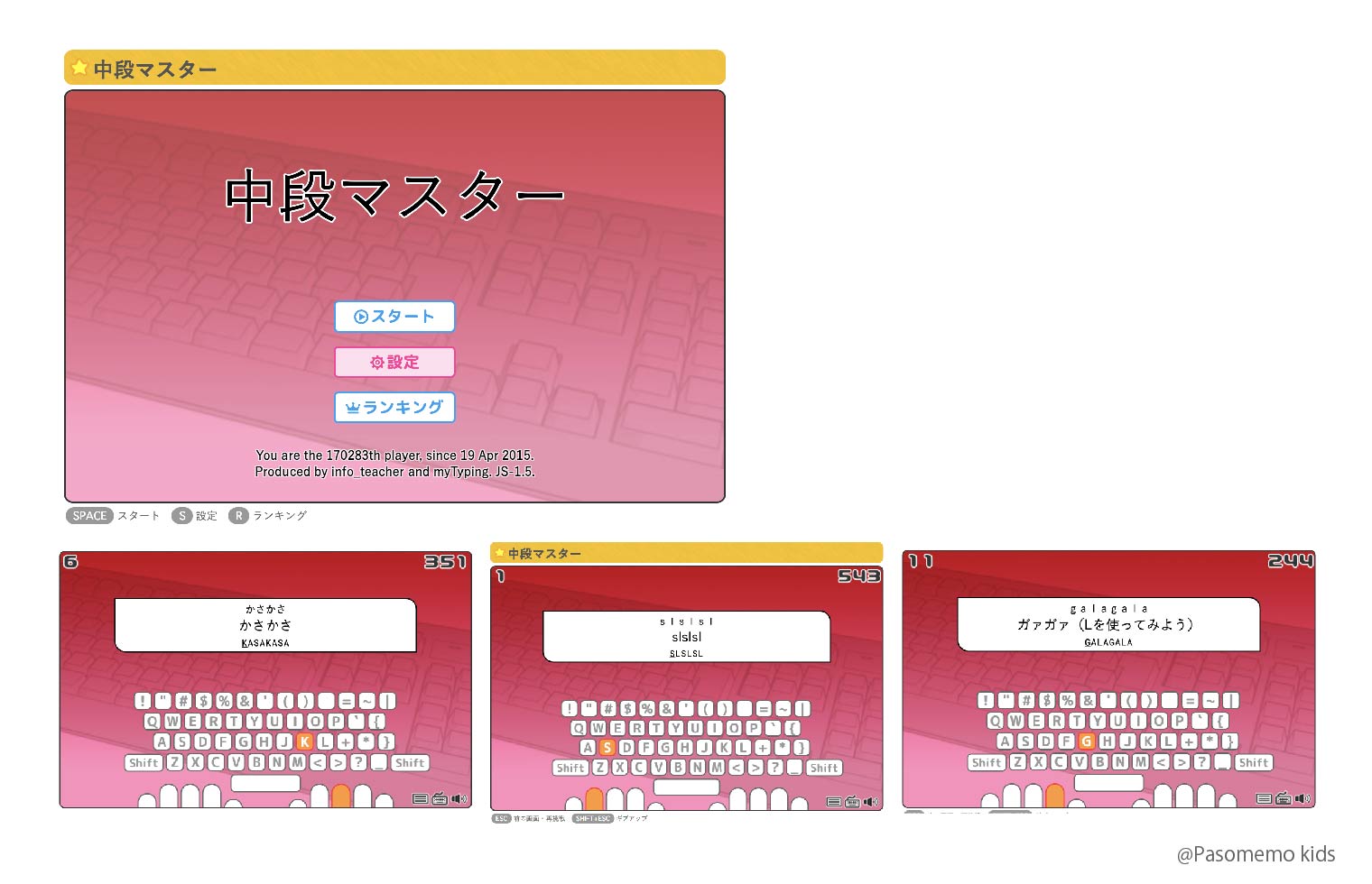 【一般】中段マスター