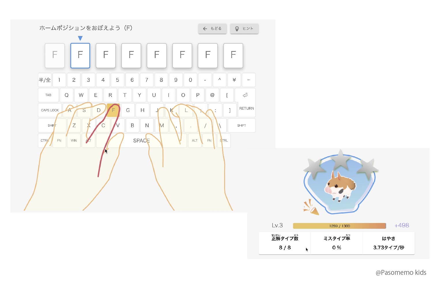プレイグラムタイピング