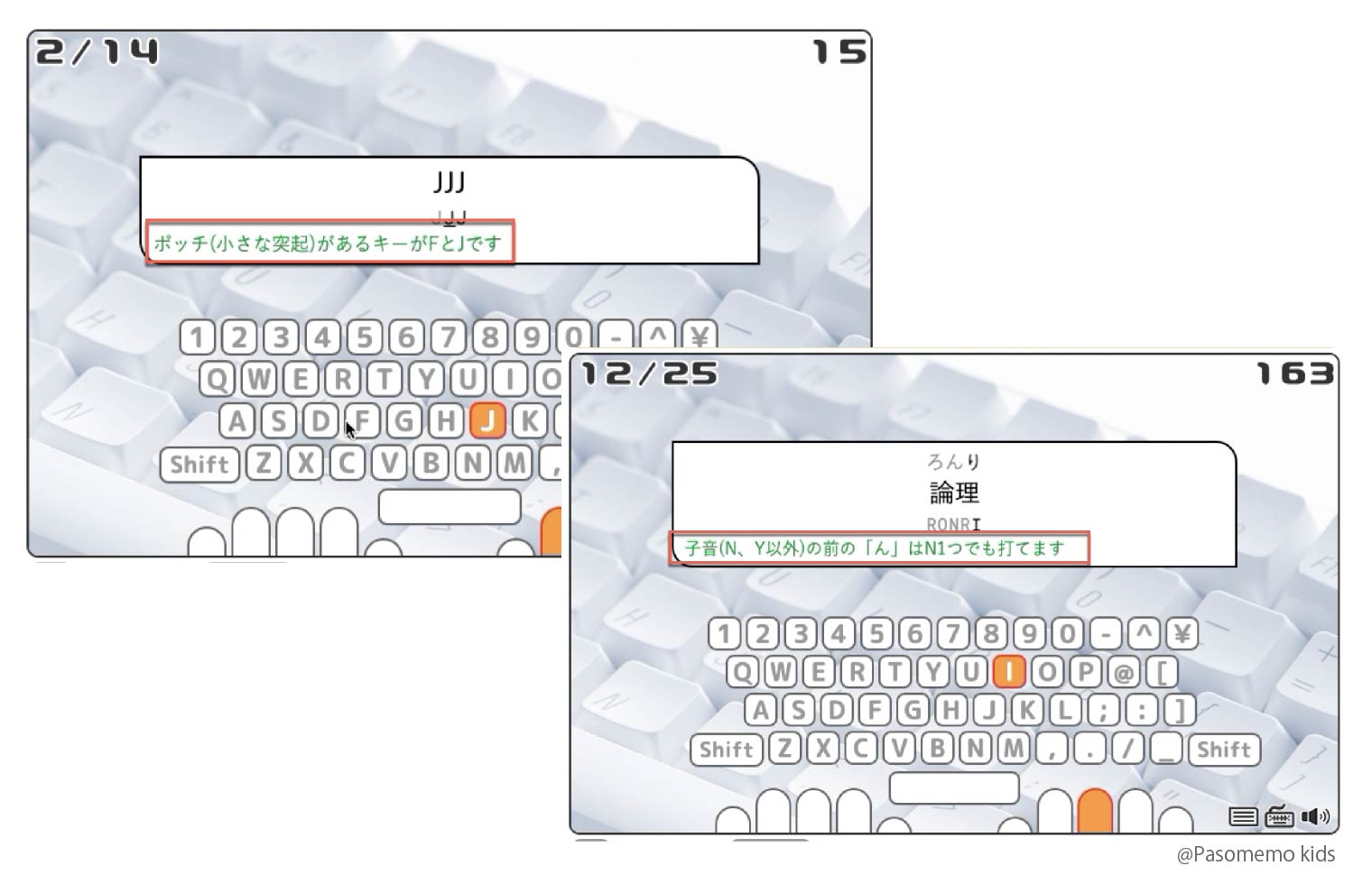 ゲーム中の画面内に表示されるヒントや解説