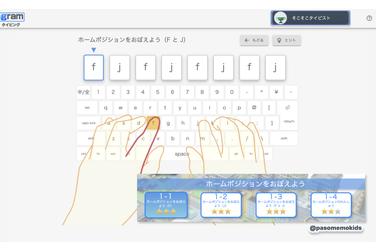 Playgram Typing