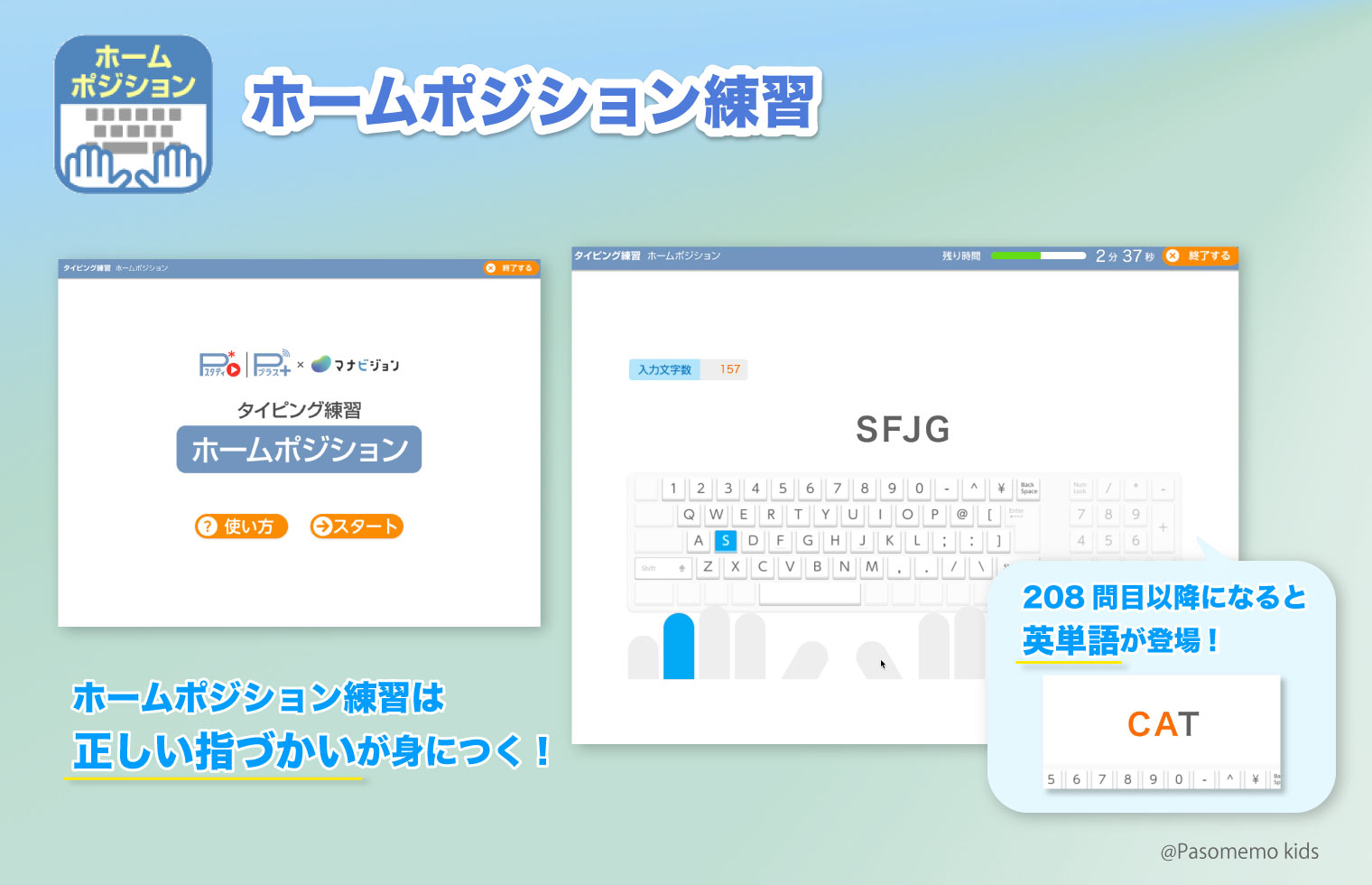 プレイ画面の説明