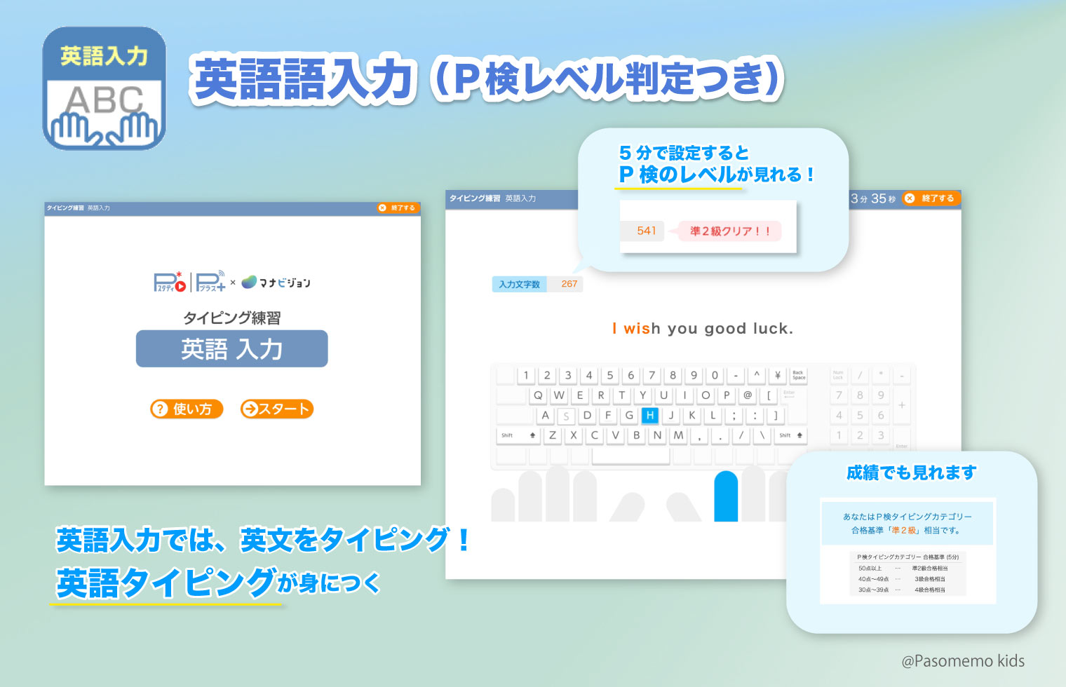 英語入力