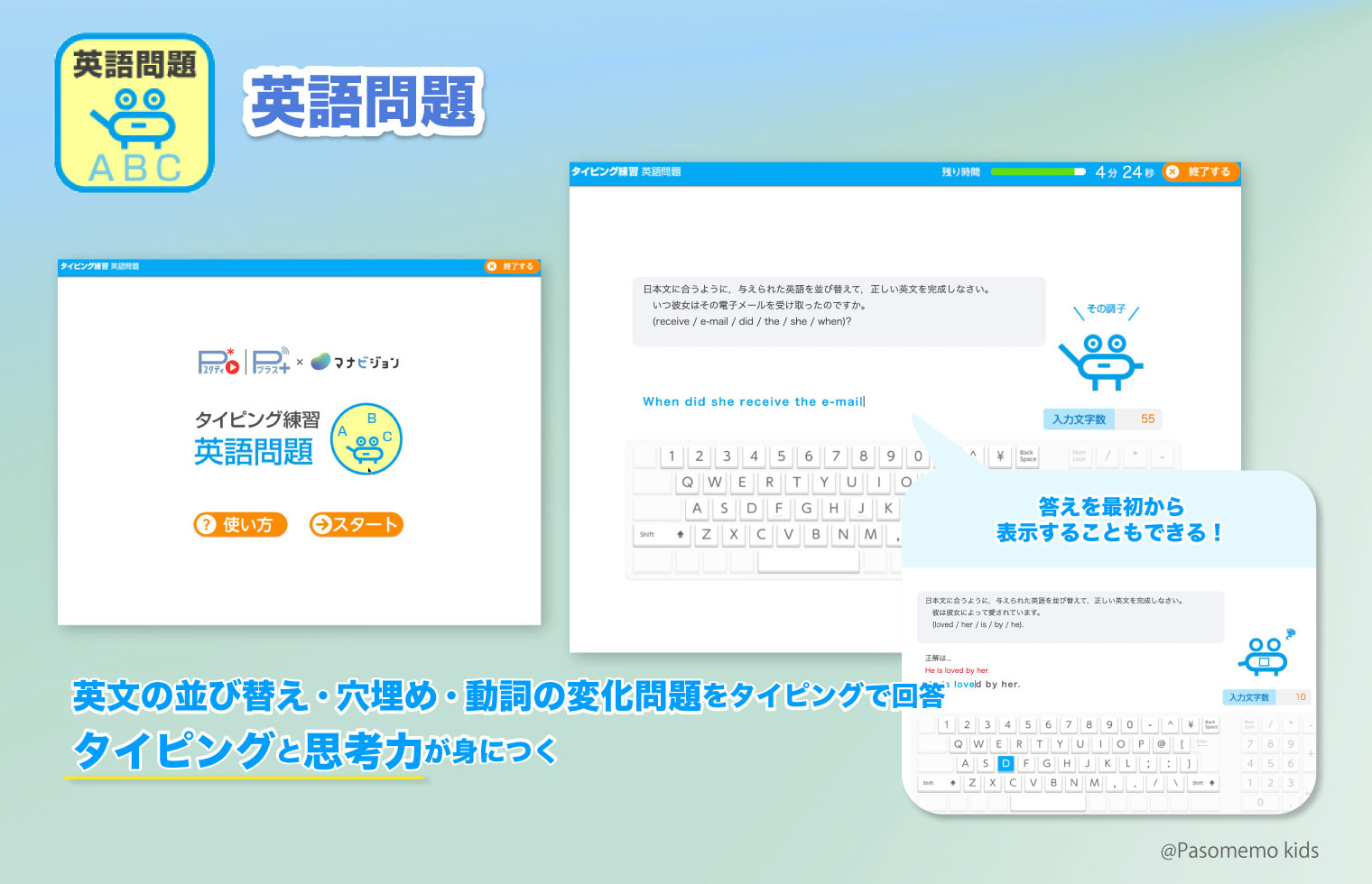 英語問題