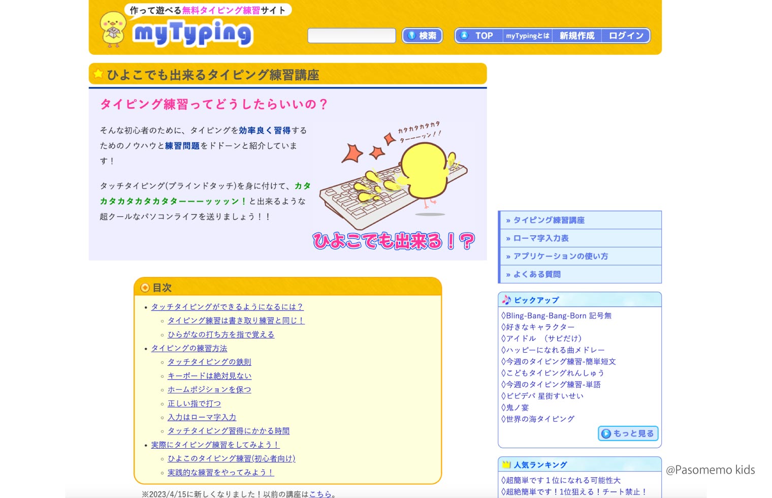 高校2年生のプレイ結果
