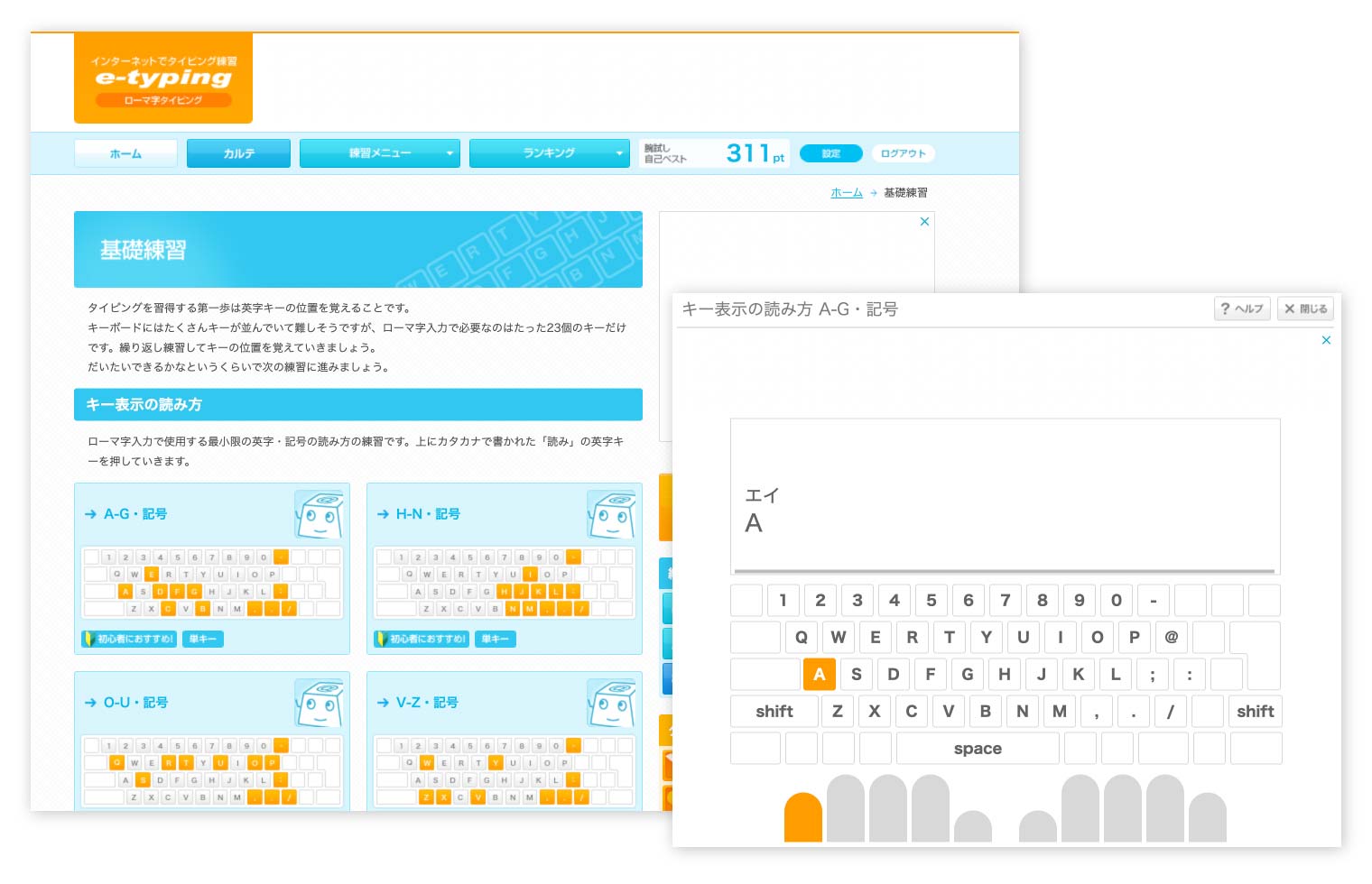 e-typing