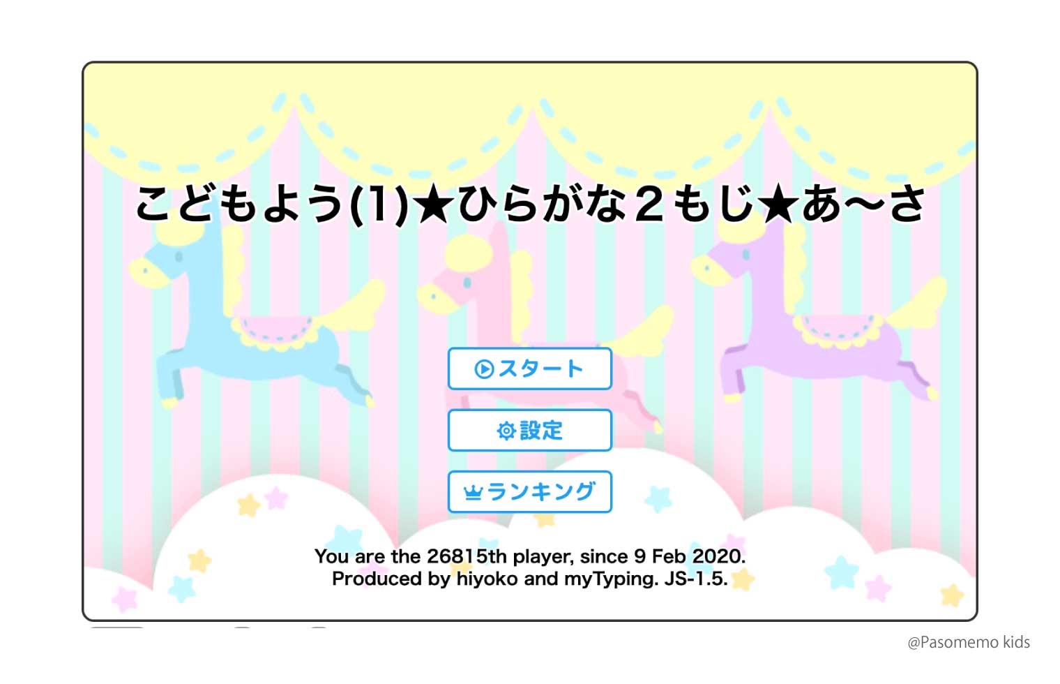 こどもよう(1)★ひらがな2もじ★あ~さ