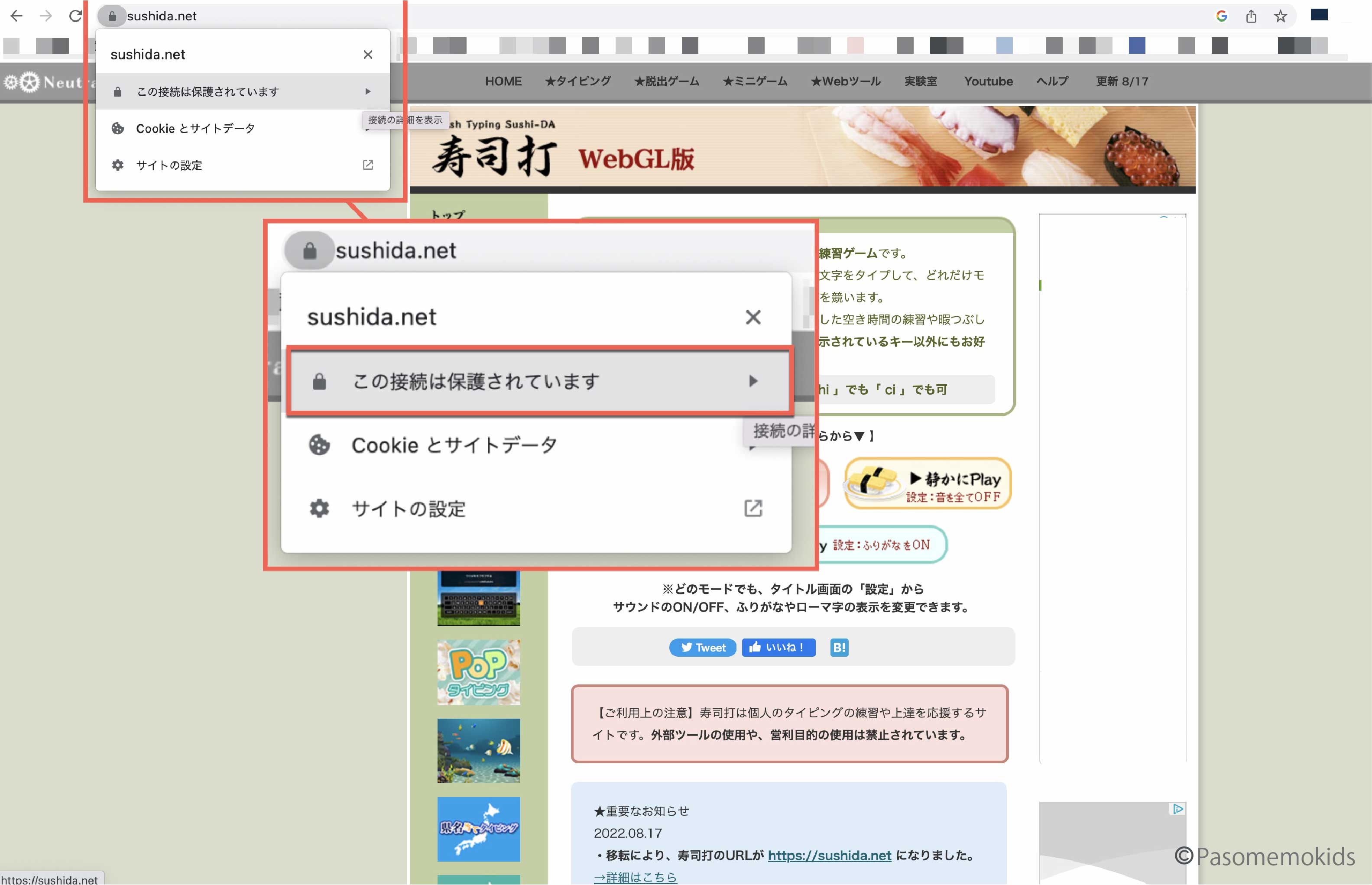 確認方法