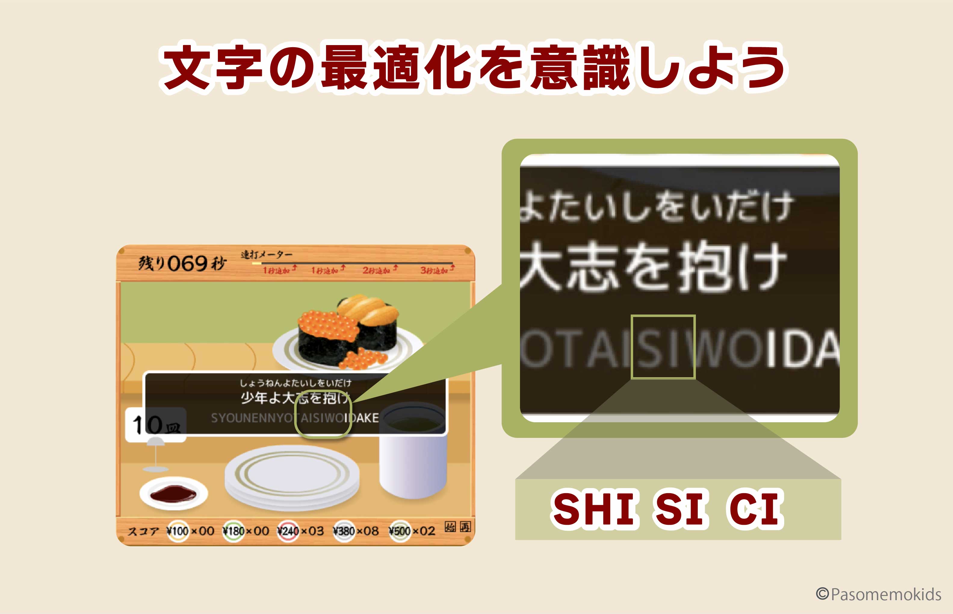 連打メーターを活用する