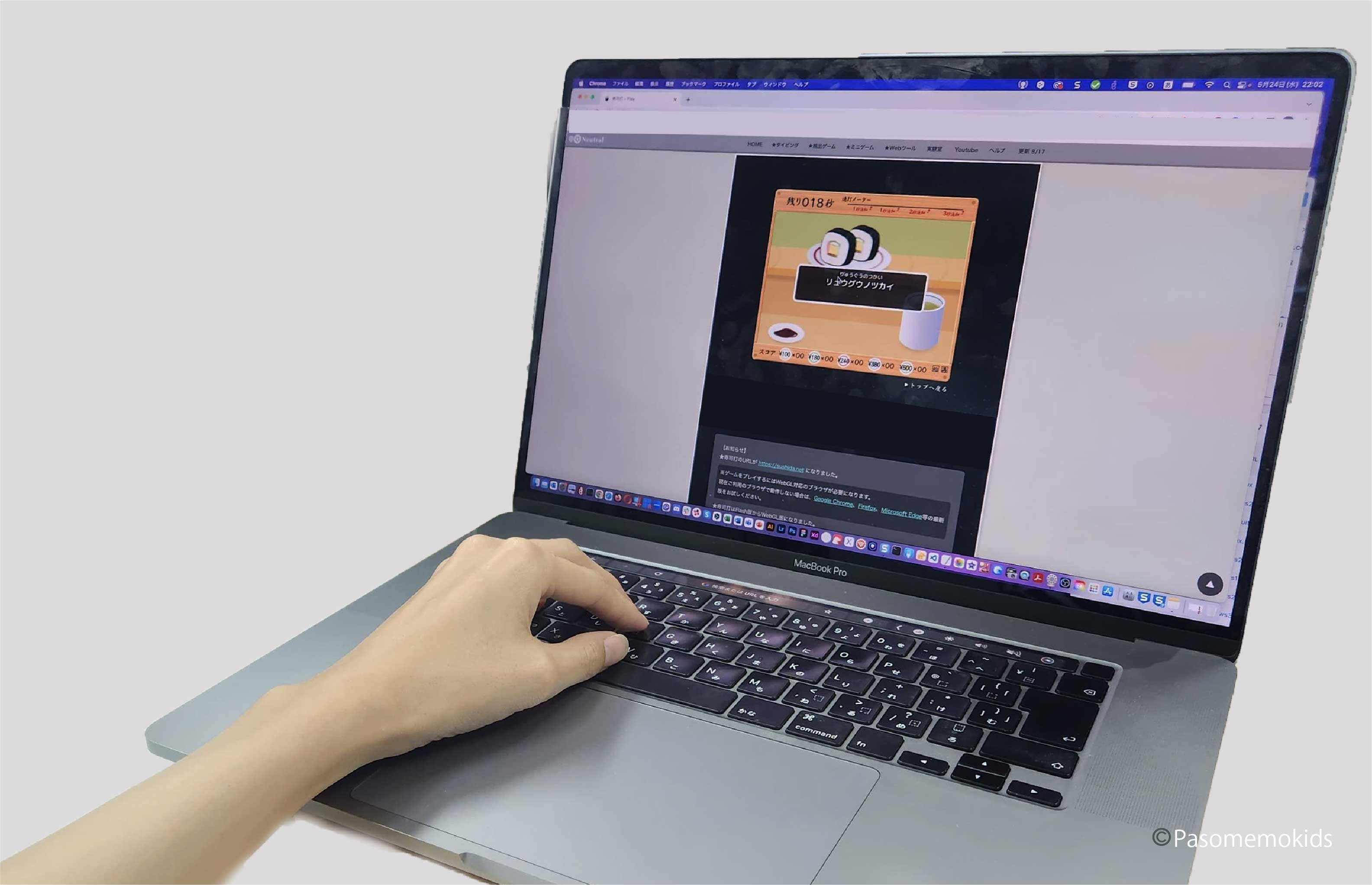 パソコンでの遊び方