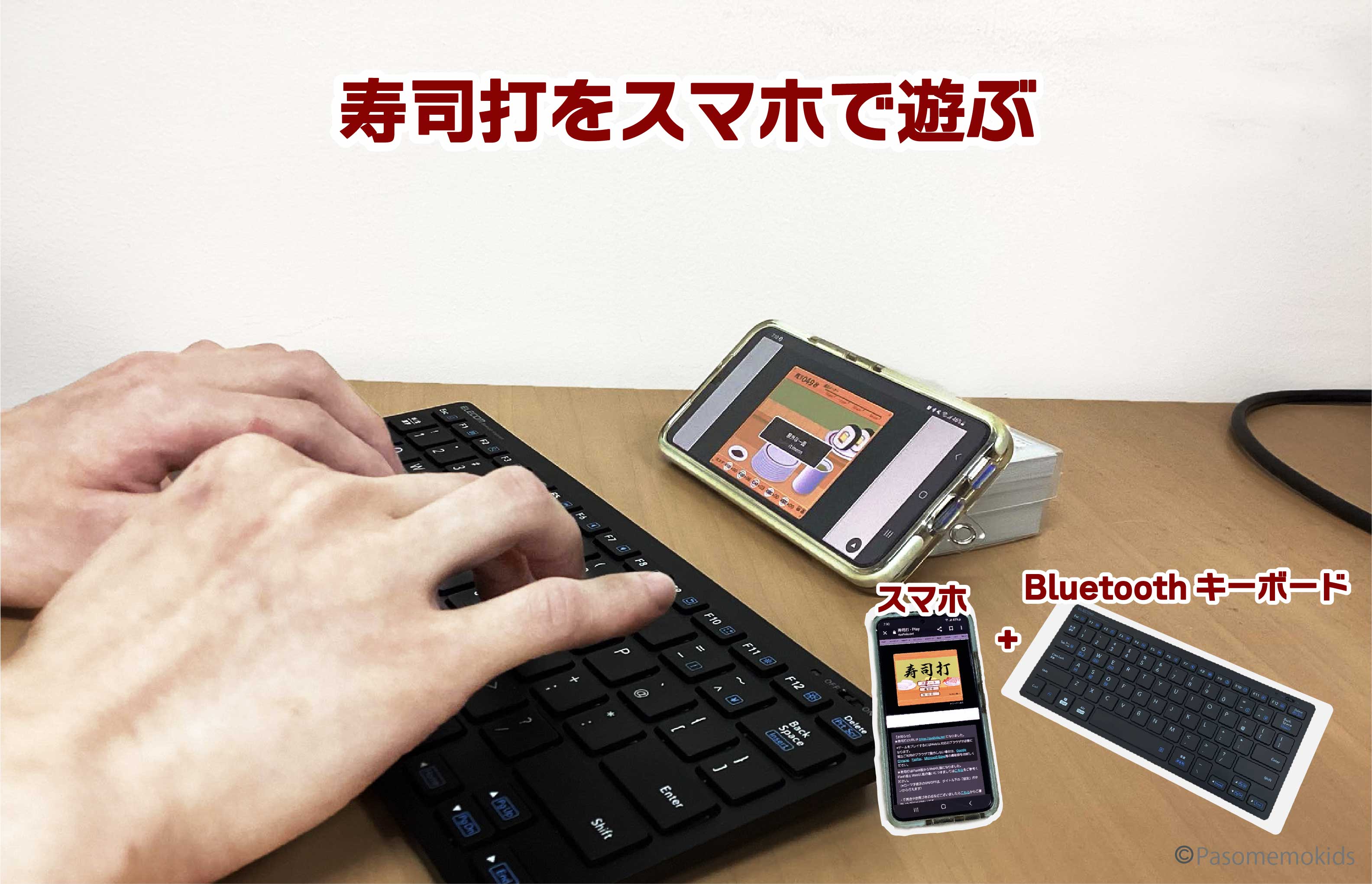 iPhone・Androidなどスマホの遊び方