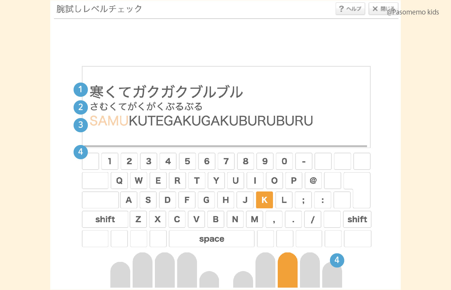 e-typingの公式サイト
