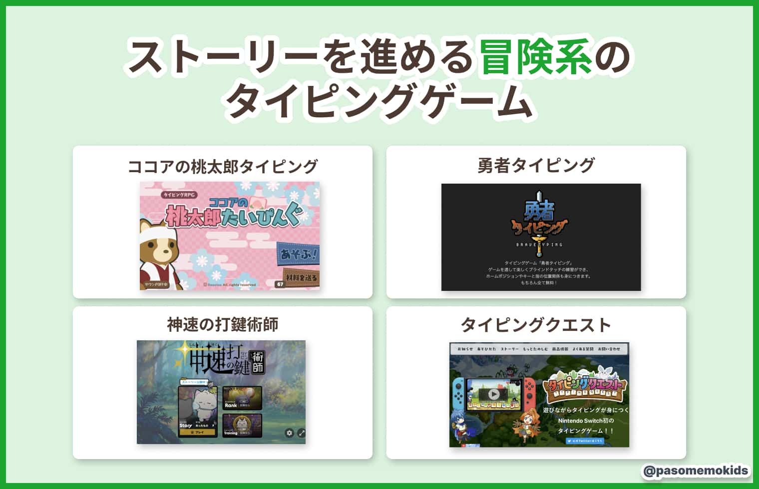 ストーリーを進めていく冒険系ゲーム