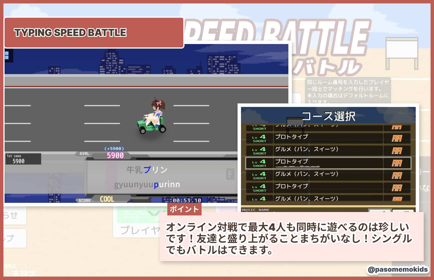 TYPING SPEED BATTLE