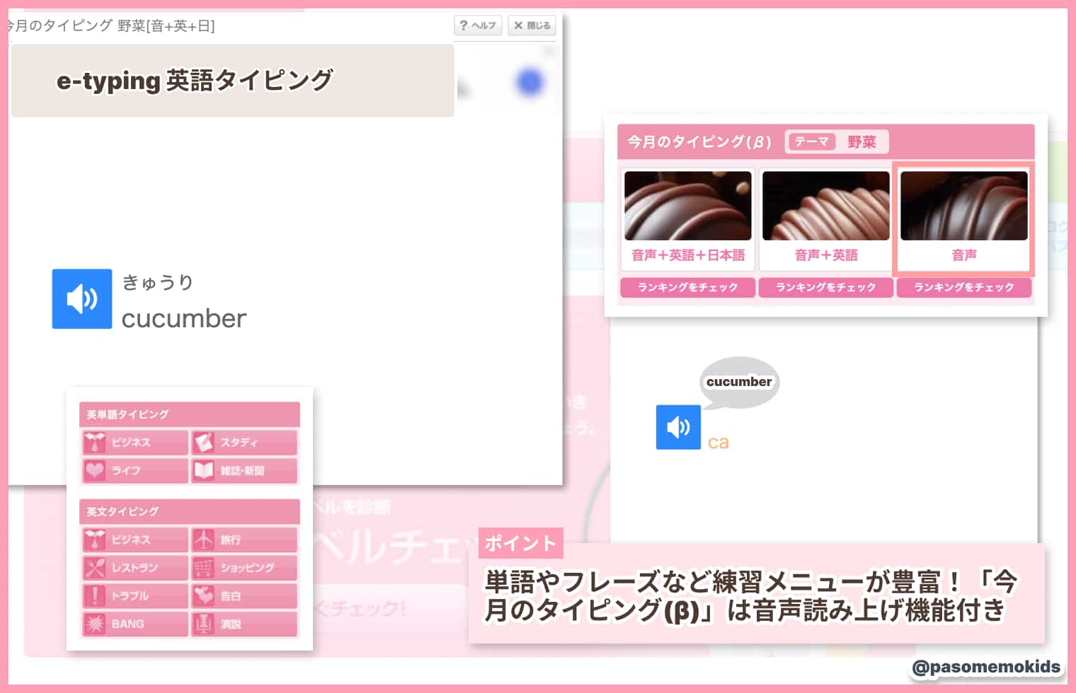 e-typing 英語タイピング