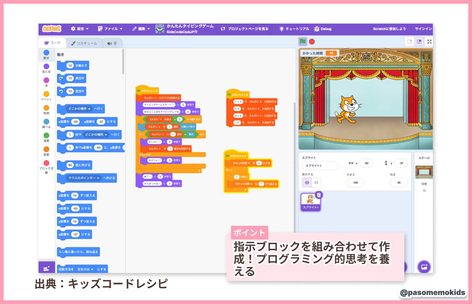 Scratch(スクラッチ)