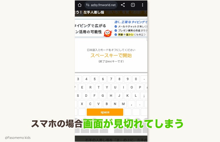 スマホで試した時の画面