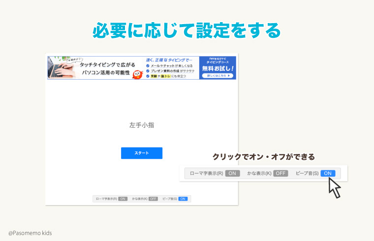 必要に応じて設定をする