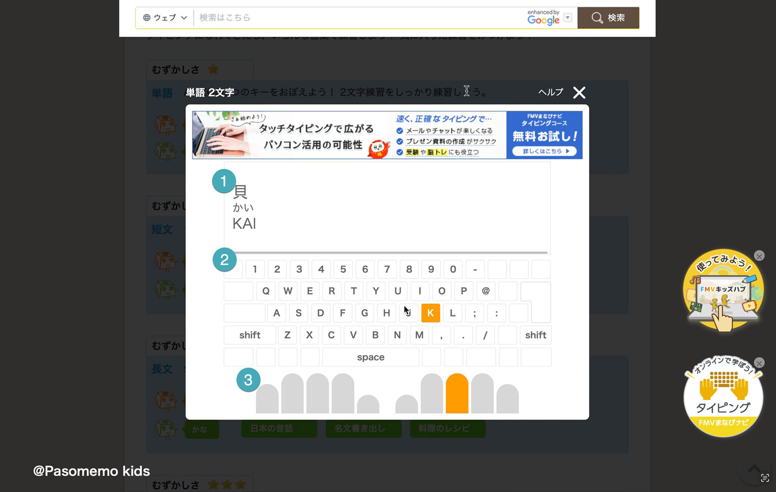 プレイ中の画面