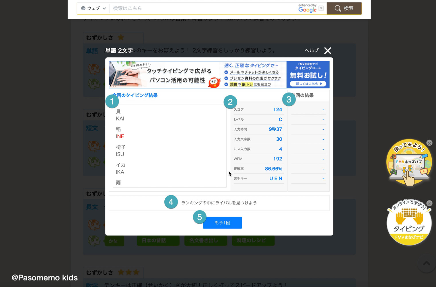 結果画面