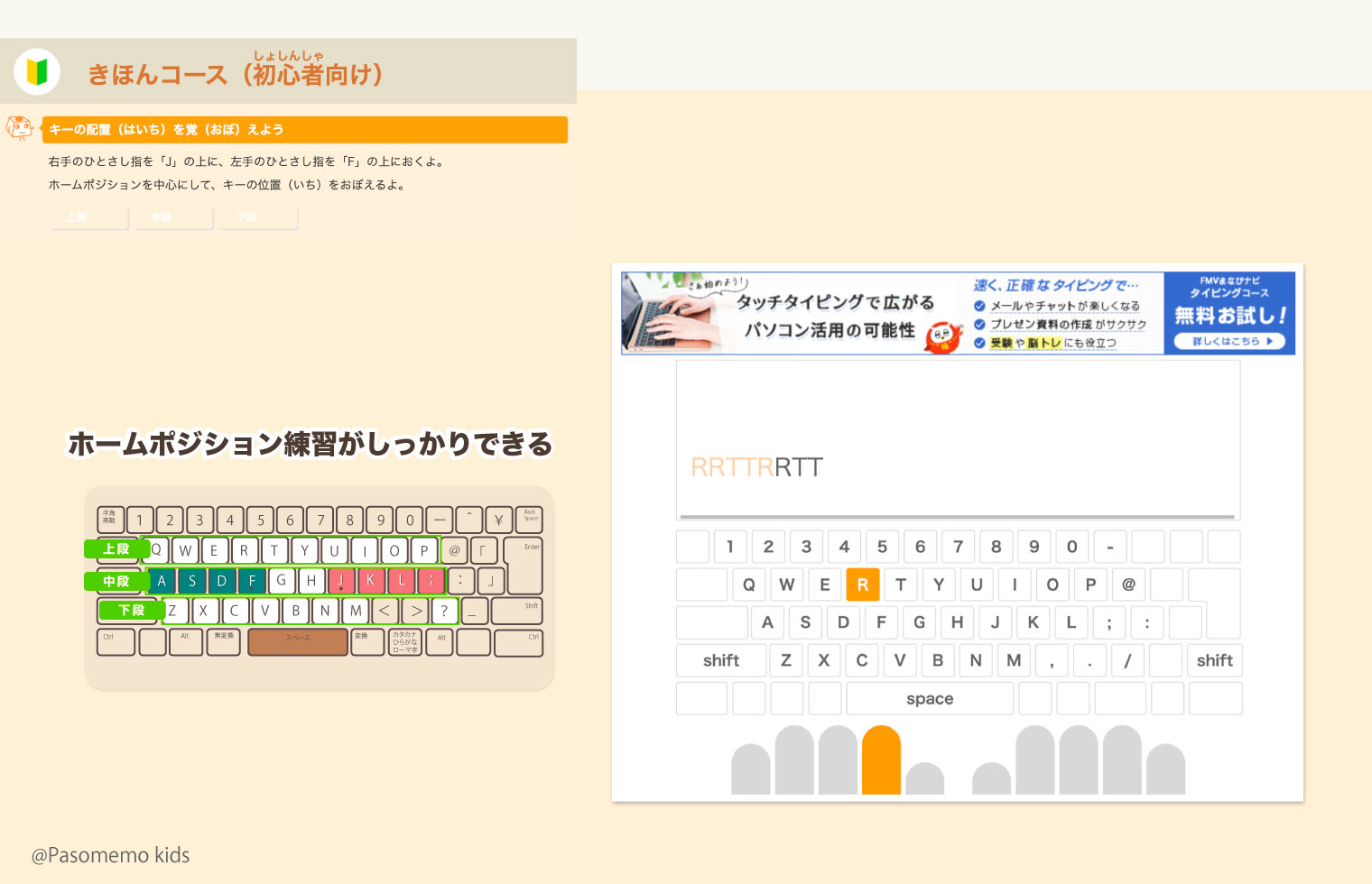 きほんコース(初心者向け)