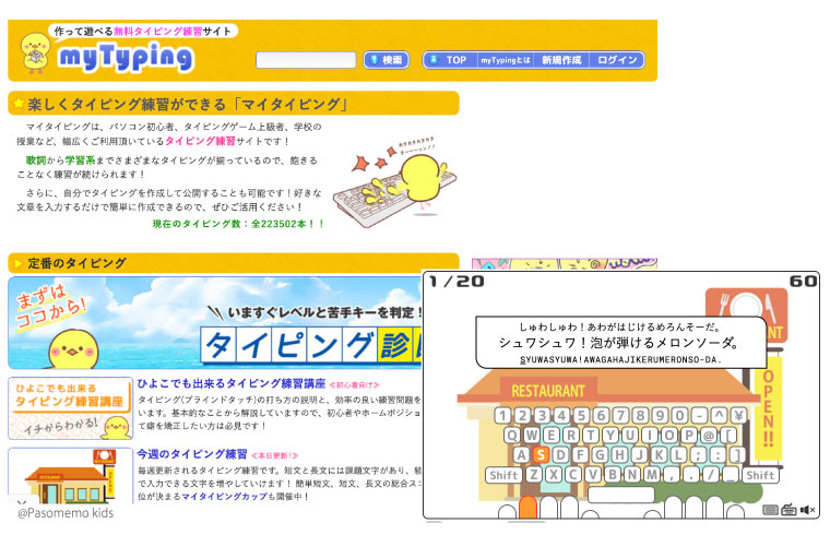 慣れてきたらローマ字やかな字を非表示にする