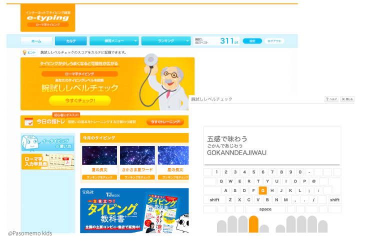 e-typing